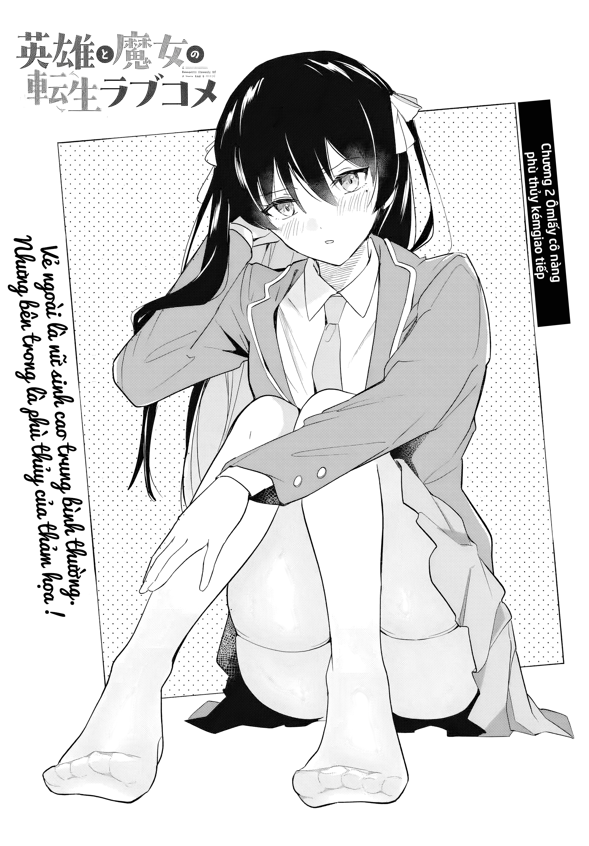 Eiyuu to Majo no Tensei Romcom Ôm lấy cô nàng phù thủy kém giao tiếp 第4页