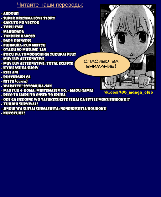 Nukozuke! Vol. 1 Ch. 1 第11页