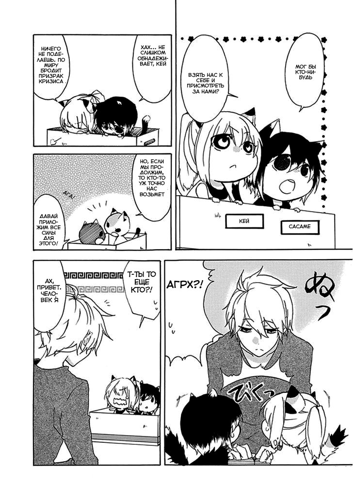 Nukozuke! 第3页
