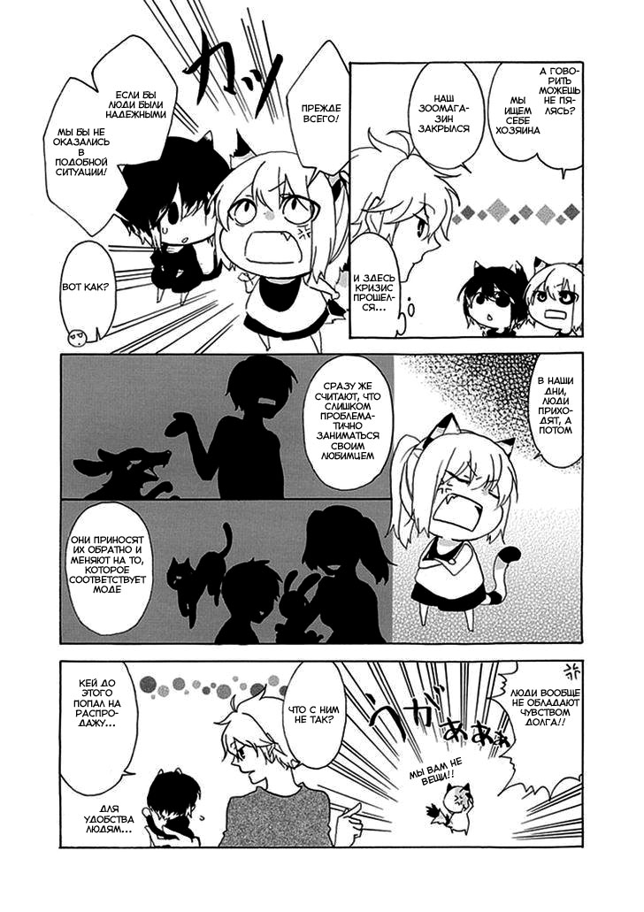 Nukozuke! 第6页
