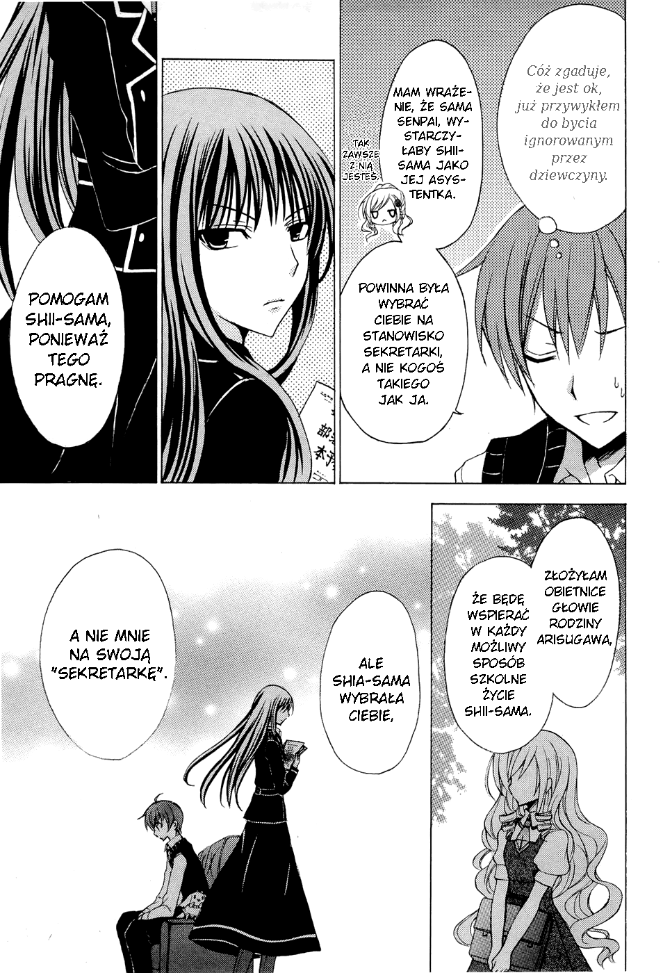 Zettai Joousei Vol. 1 Ch. 0.2 第17页