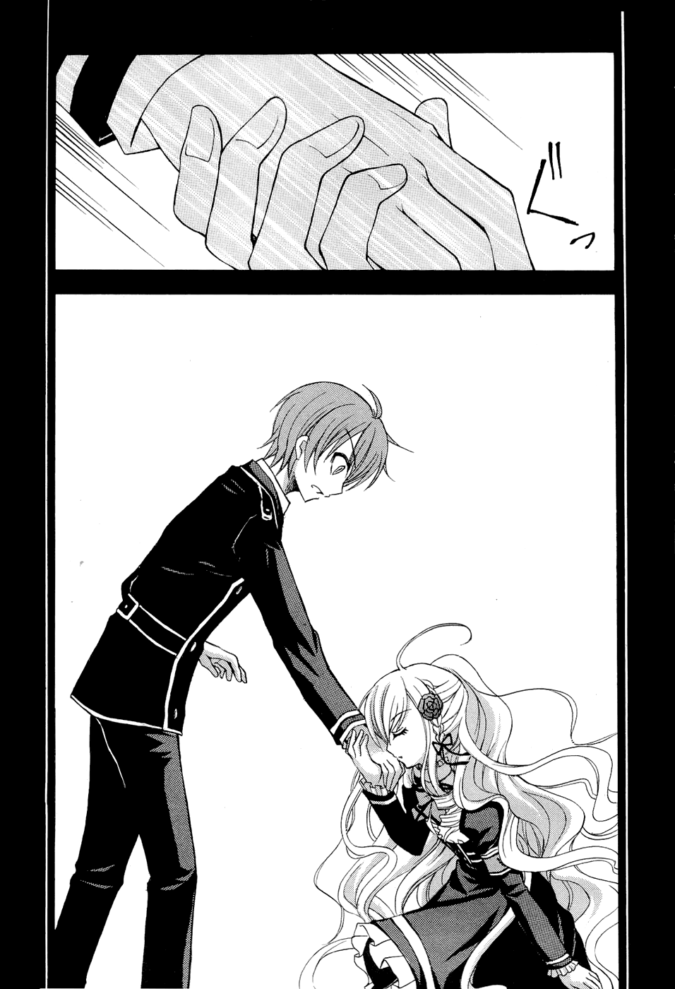 Zettai Joousei Vol. 1 Ch. 0.2 第26页