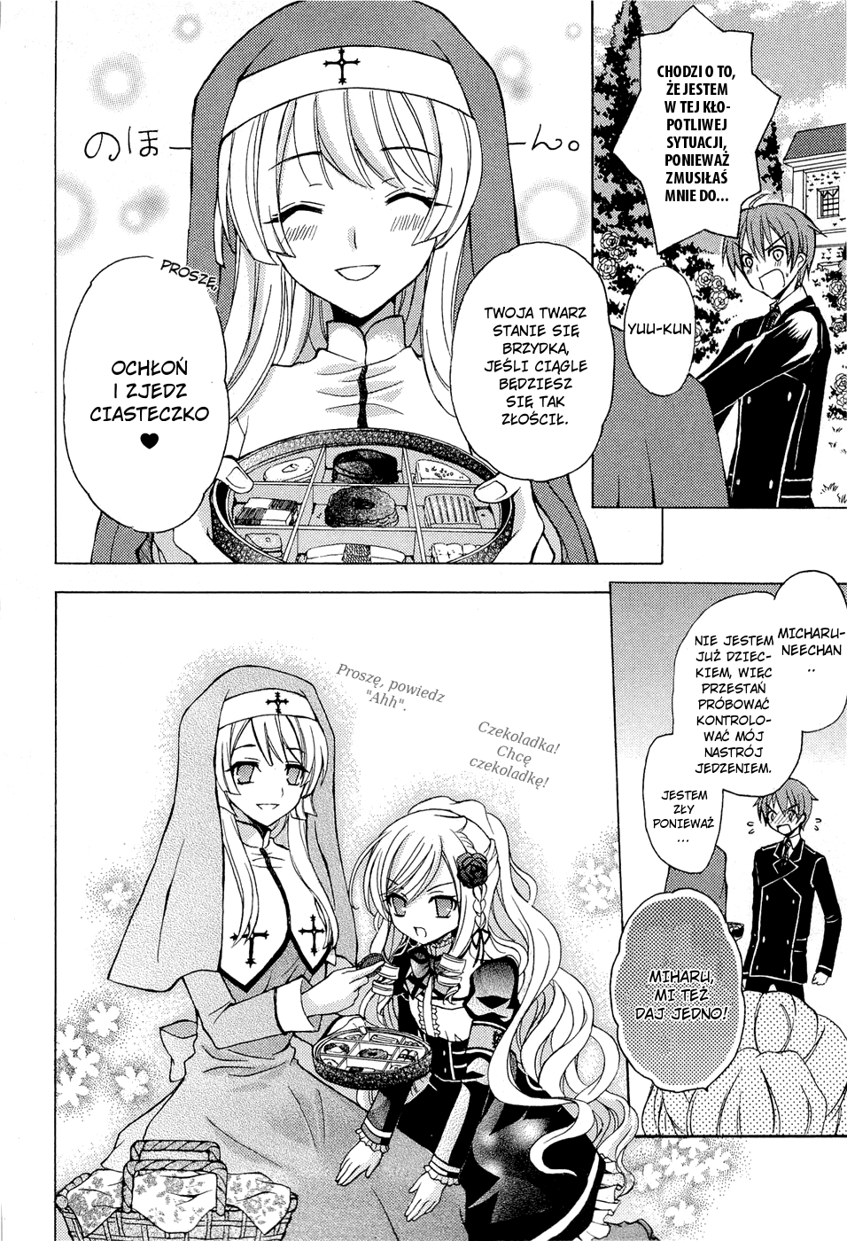 Zettai Joousei Vol. 1 Ch. 0.2 第6页