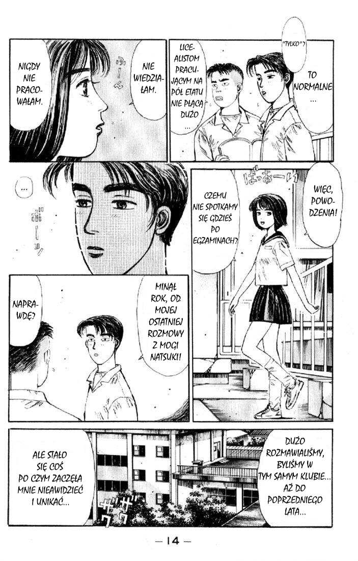 Initial D Kupmy 86! 第13页