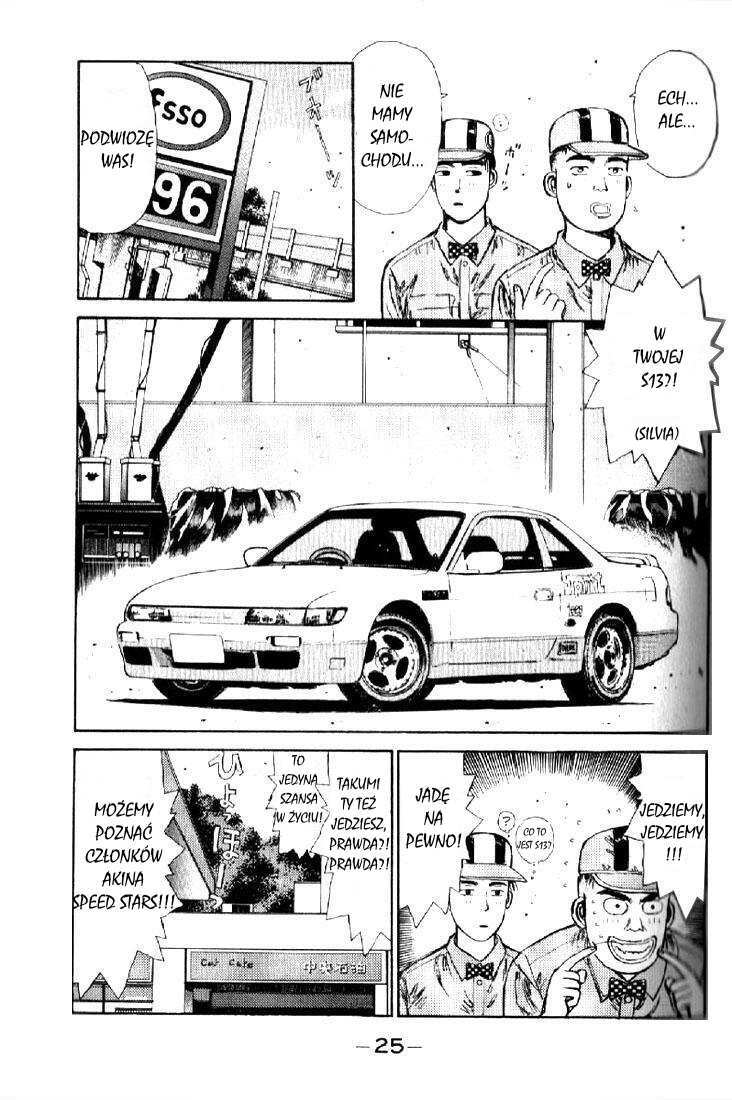 Initial D Kupmy 86! 第24页