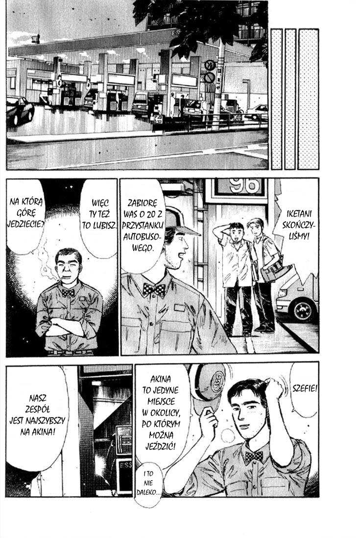 Initial D Kupmy 86! 第25页