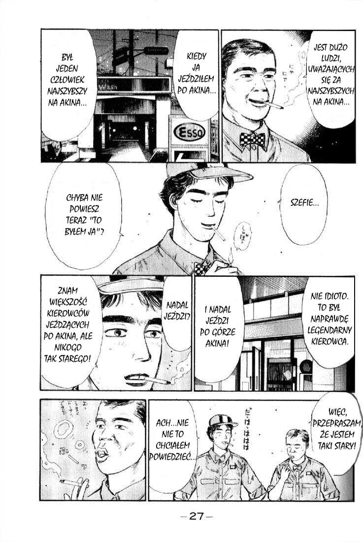 Initial D Kupmy 86! 第26页