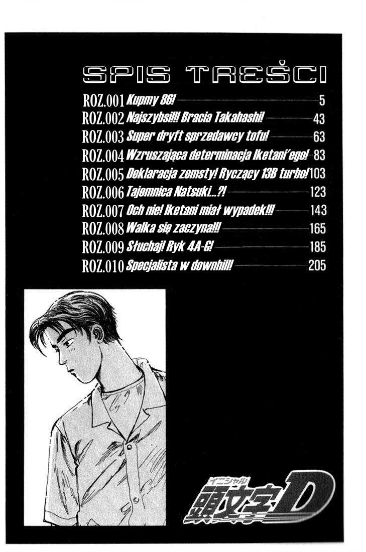 Initial D Kupmy 86! 第4页