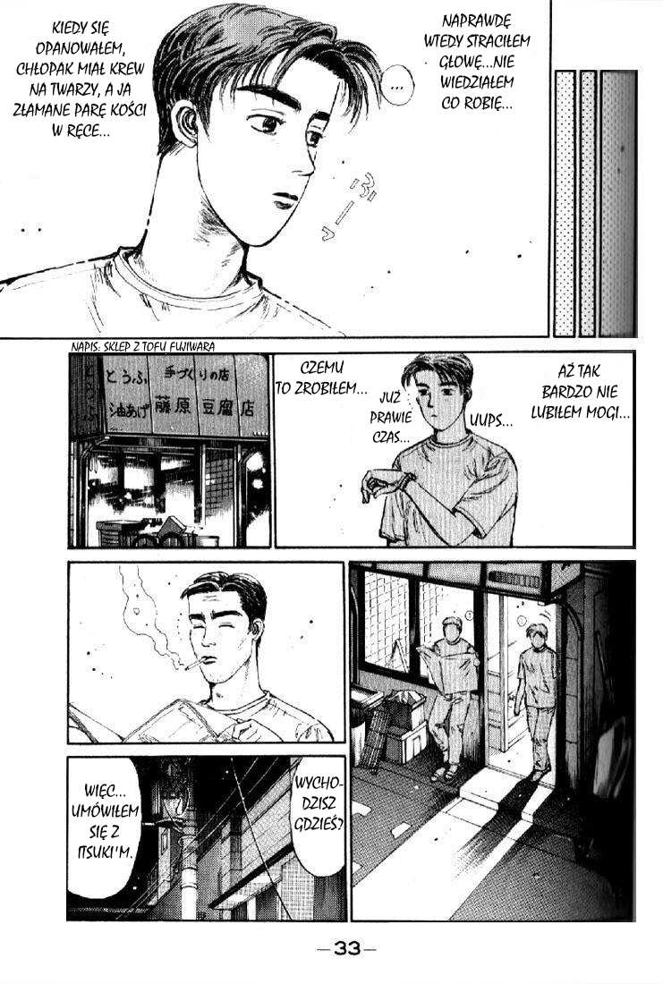 Initial D Kupmy 86! 第32页