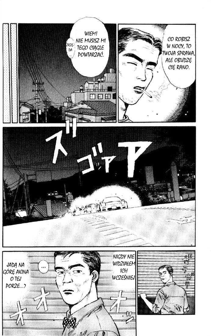 Initial D Kupmy 86! 第33页