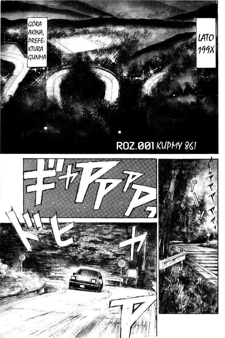 Initial D Kupmy 86! 第5页
