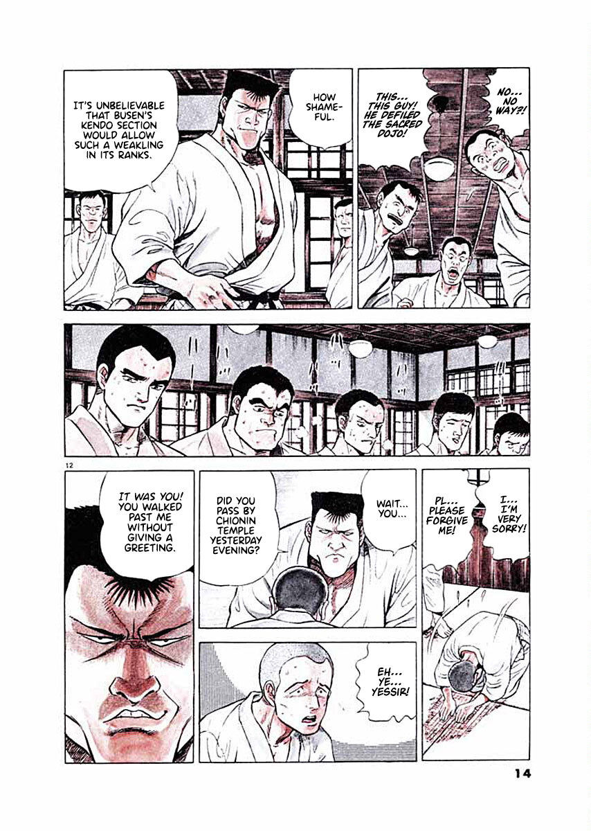 Ryuu: Ron Memories From Hands 第14页