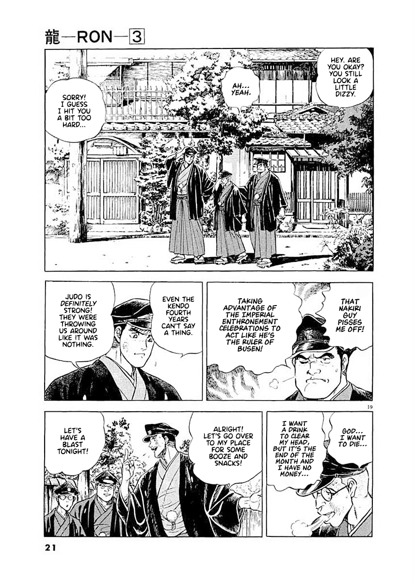 Ryuu: Ron Memories From Hands 第21页