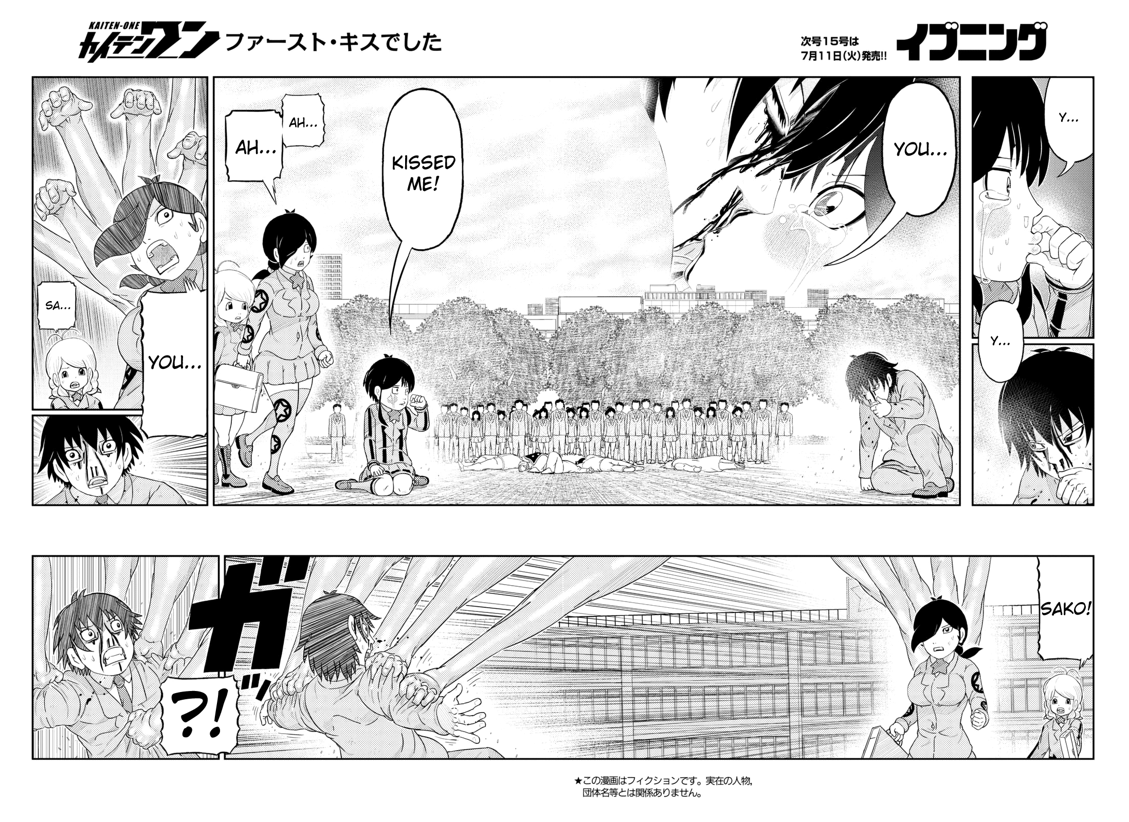 Kaiten-One Hoshi no Moto School 第2页