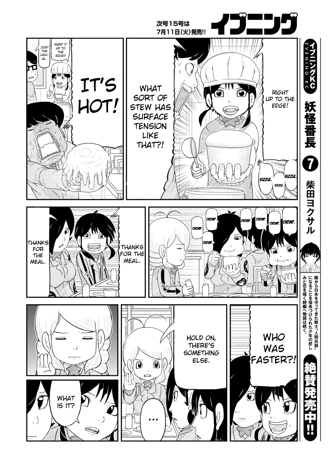 Kaiten-One Hoshi no Moto School 第11页