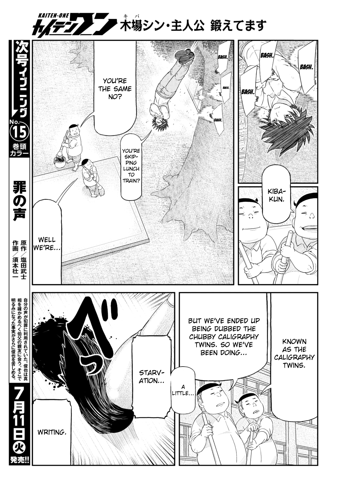 Kaiten-One Hoshi no Moto School 第12页