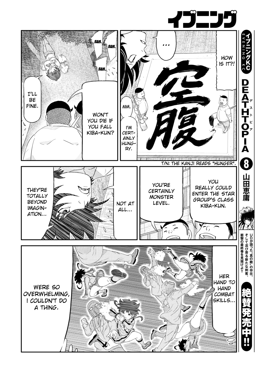 Kaiten-One Hoshi no Moto School 第13页
