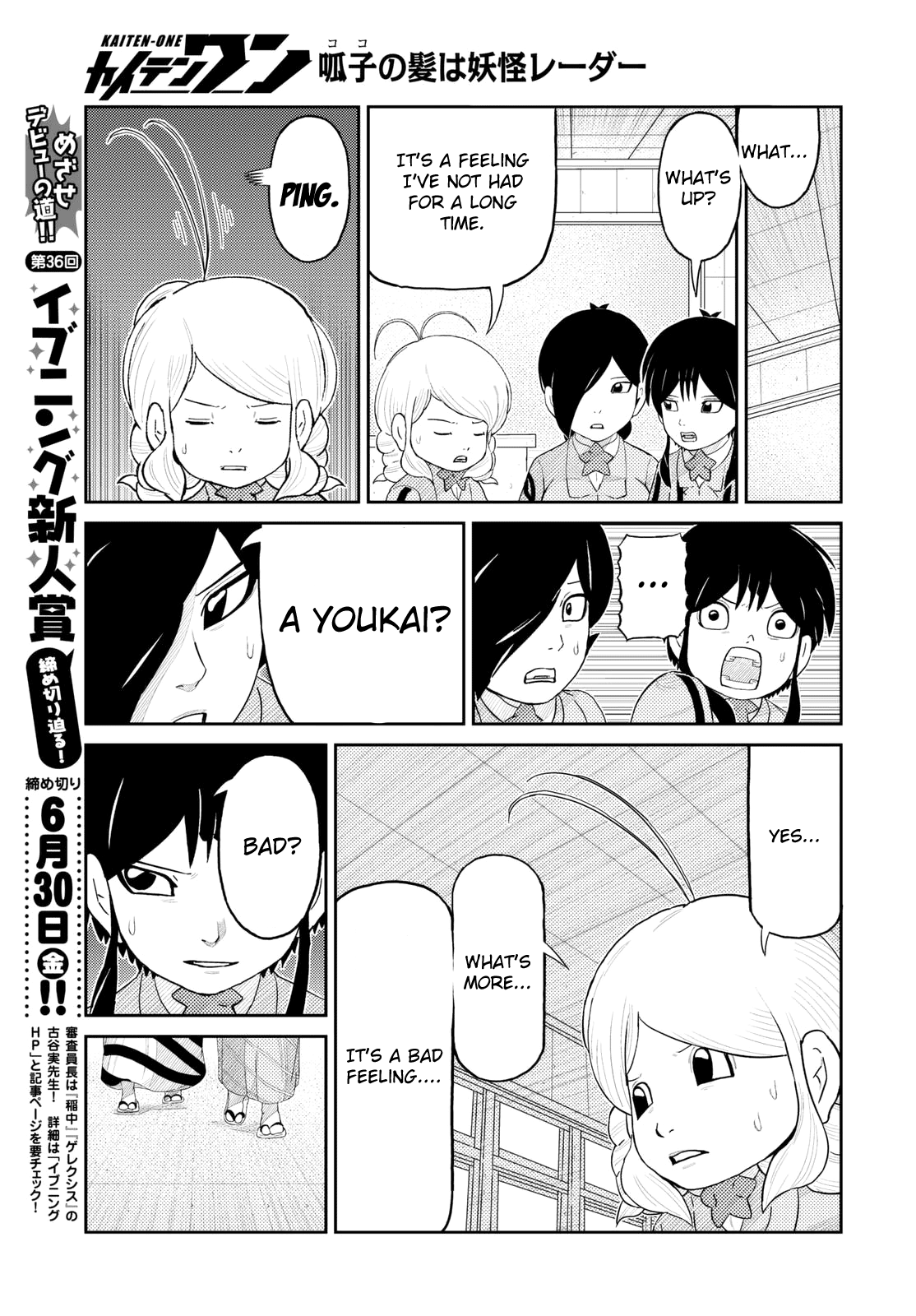 Kaiten-One Hoshi no Moto School 第14页