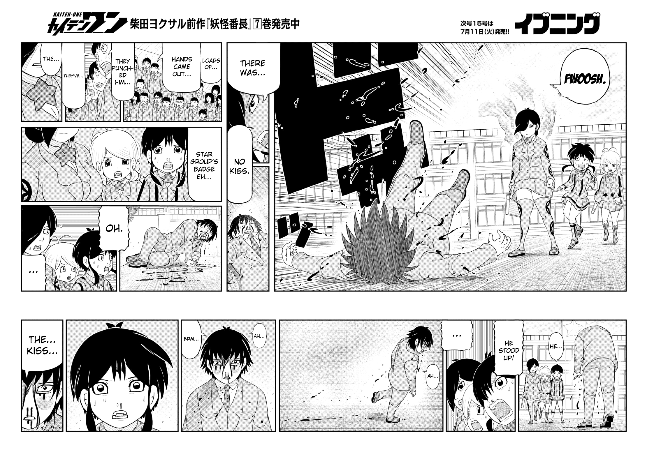 Kaiten-One Hoshi no Moto School 第4页