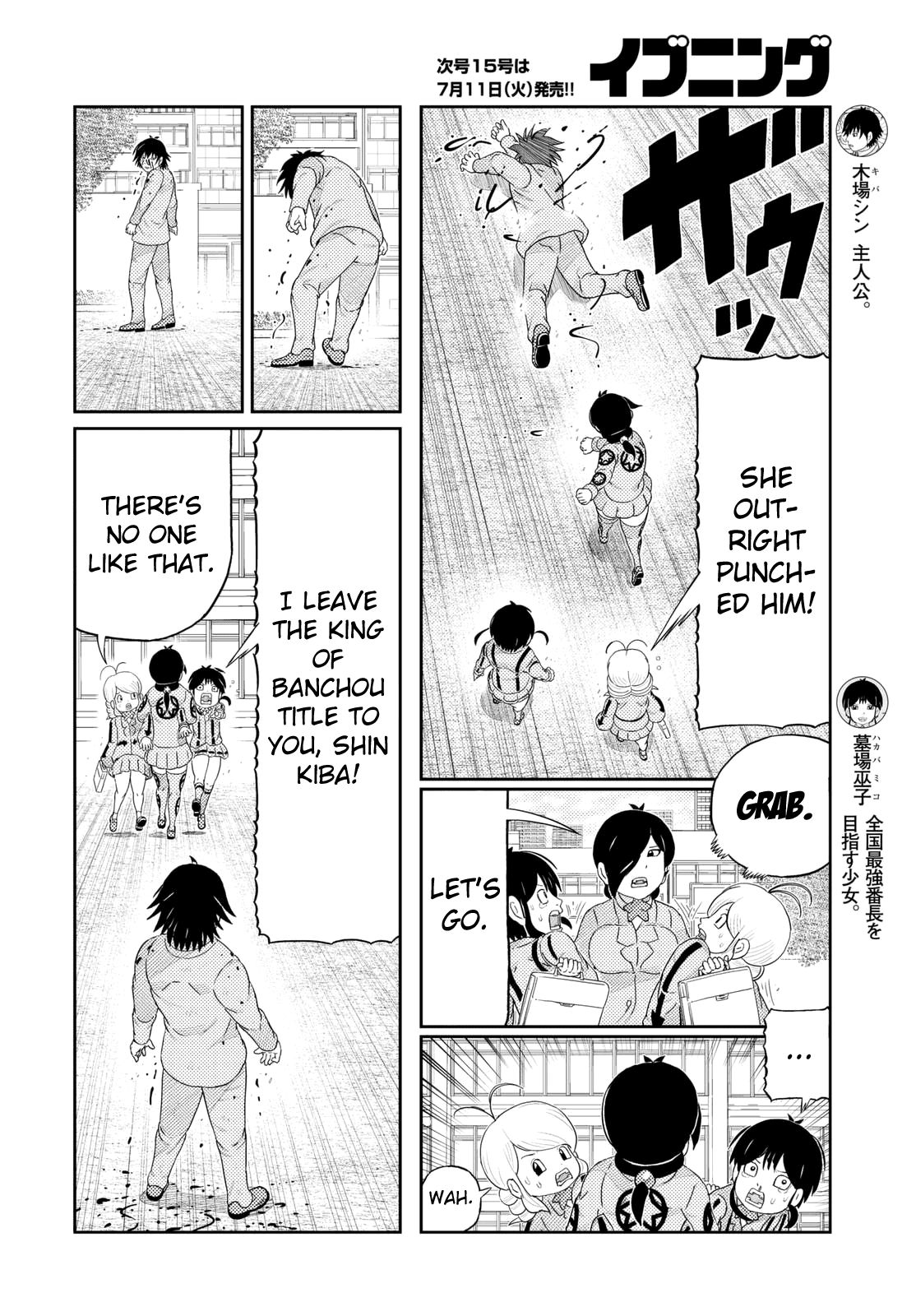 Kaiten-One Hoshi no Moto School 第6页