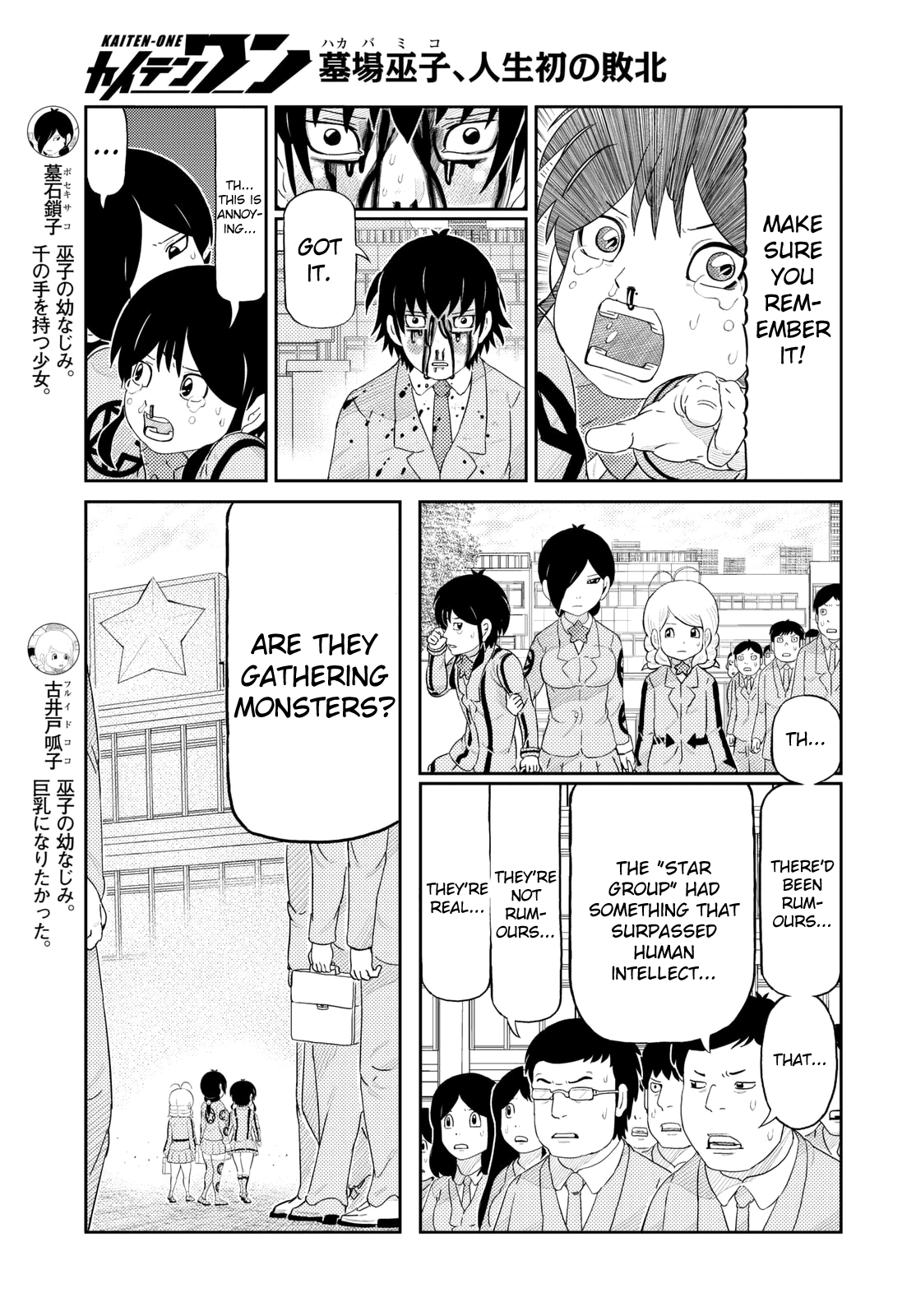 Kaiten-One Hoshi no Moto School 第7页