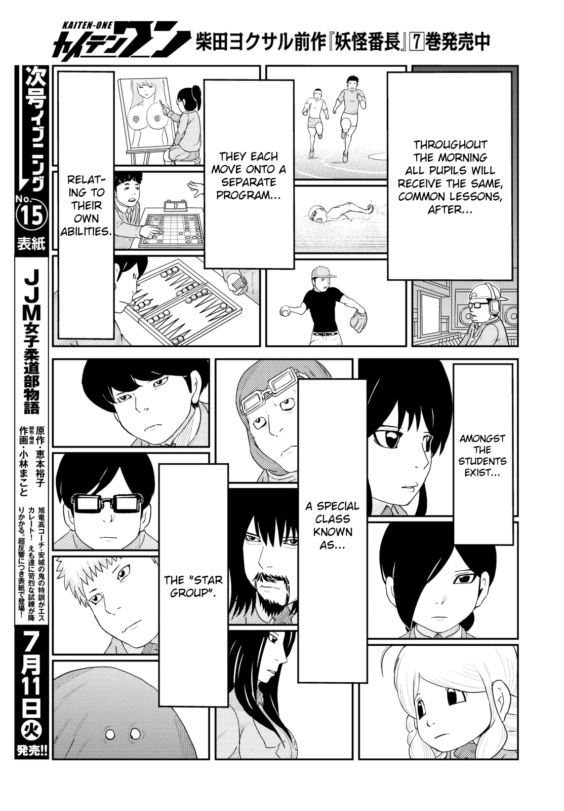 Kaiten-One Hoshi no Moto School 第9页