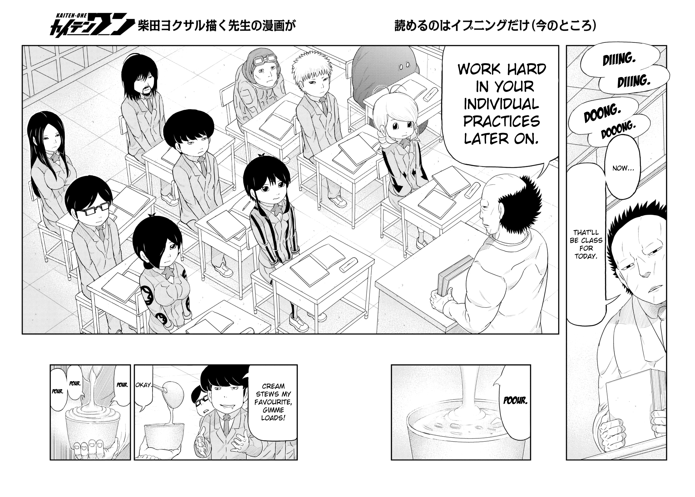 Kaiten-One Hoshi no Moto School 第10页