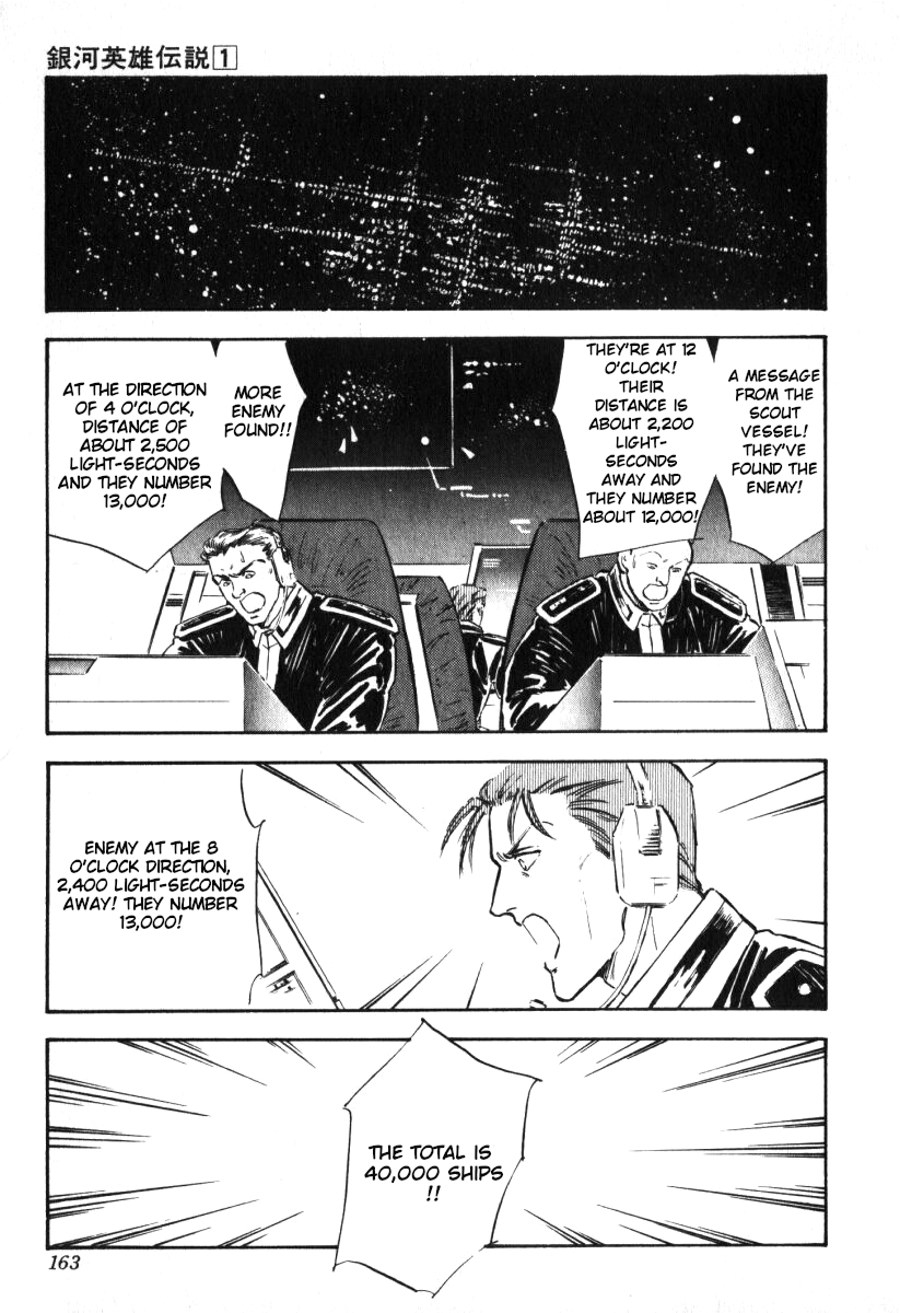 Legend of the Galactic Heroes Vol. 1 Ch. 6 第12页