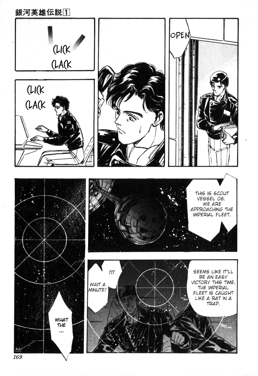 Legend of the Galactic Heroes Vol. 1 Ch. 6 第18页