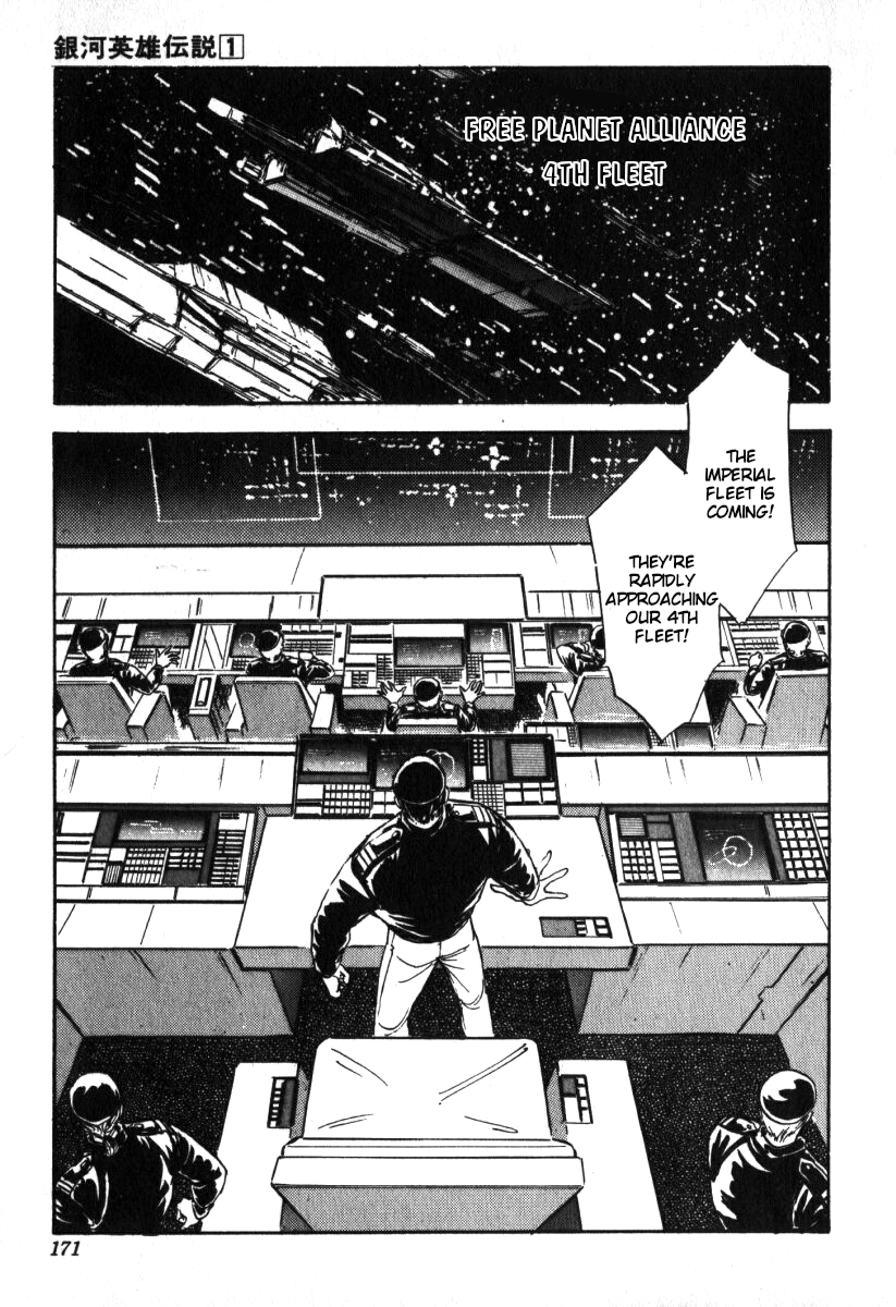 Legend of the Galactic Heroes Vol. 1 Ch. 6 第20页