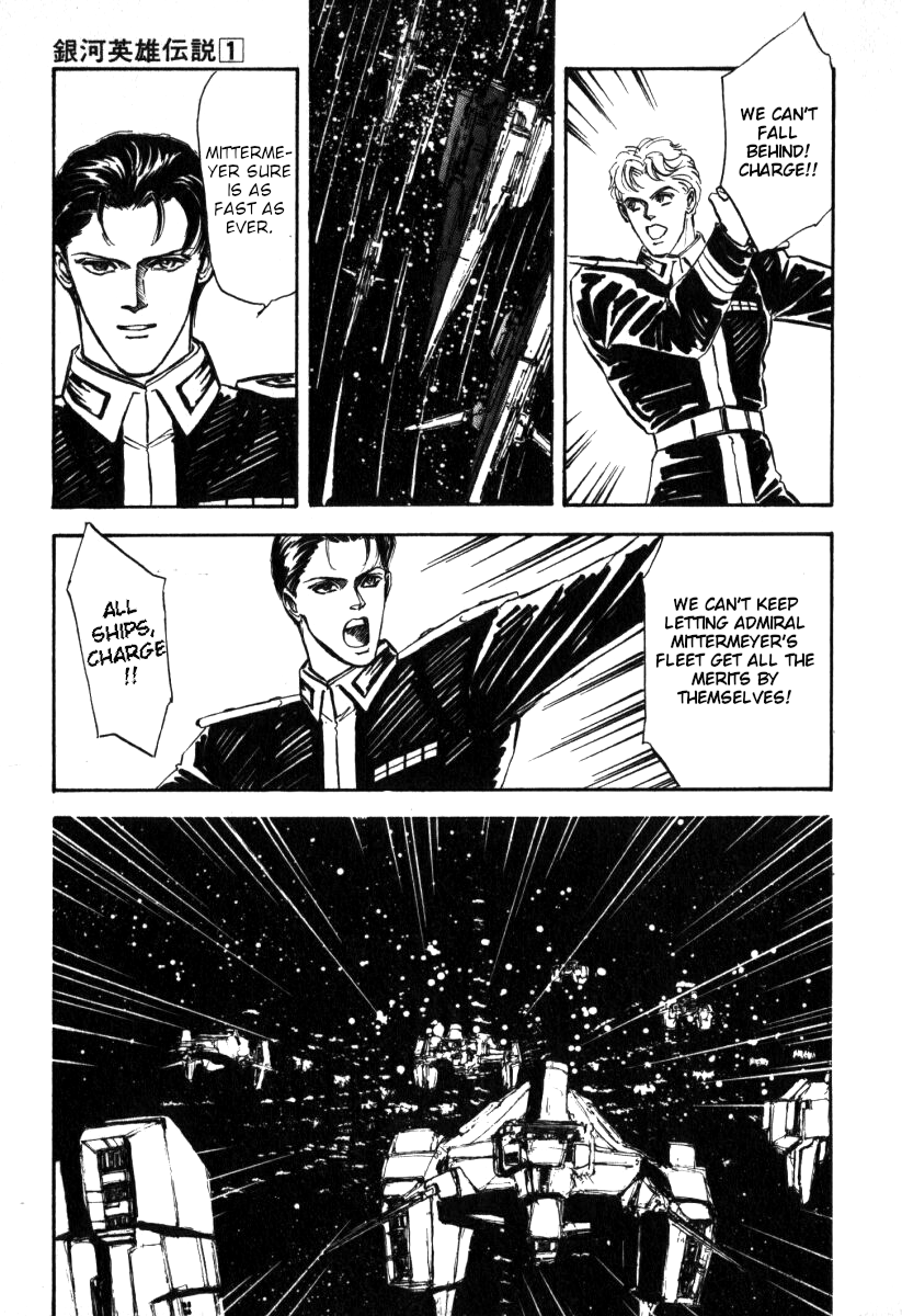 Legend of the Galactic Heroes Vol. 1 Ch. 6 第26页