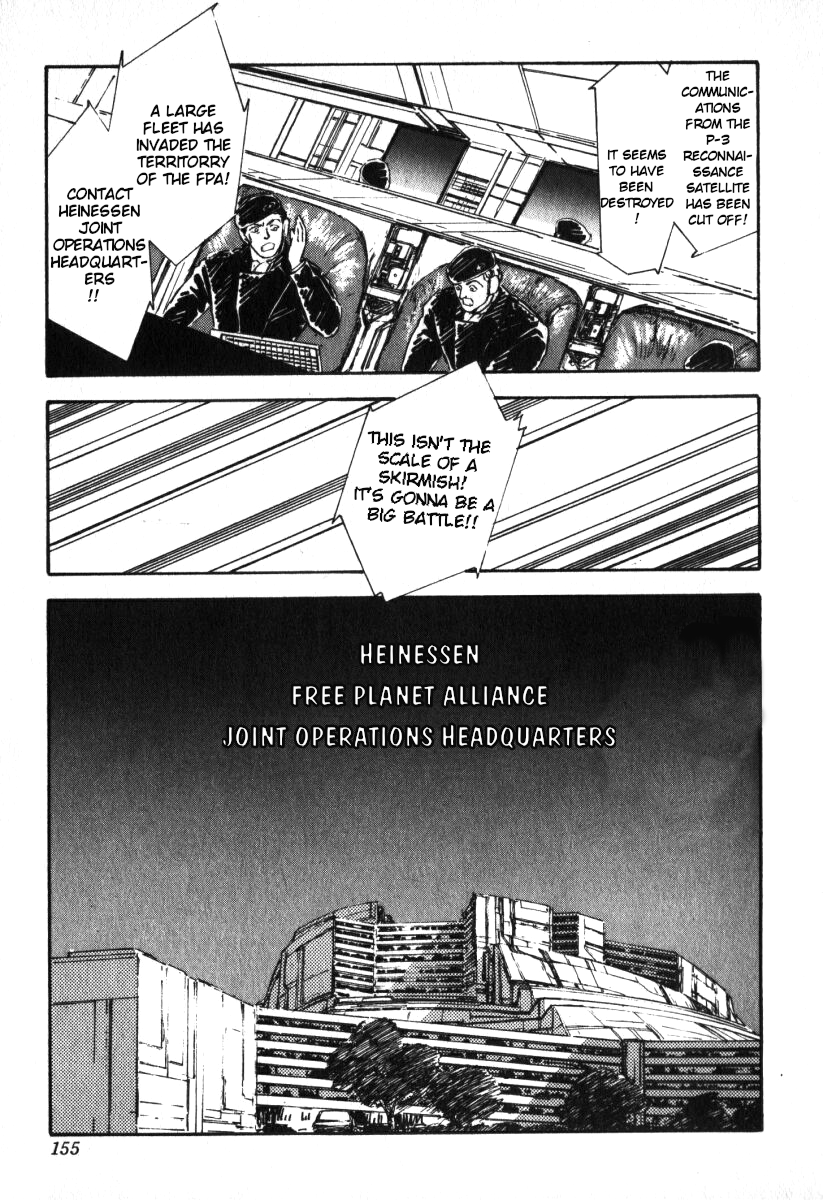 Legend of the Galactic Heroes Vol. 1 Ch. 6 第4页