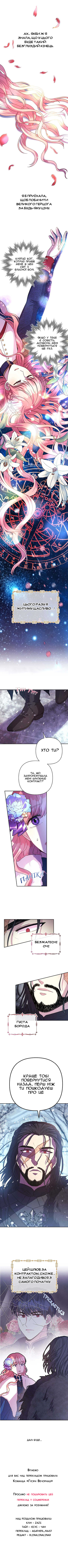 Another Typical Fantasy Romance 第1页
