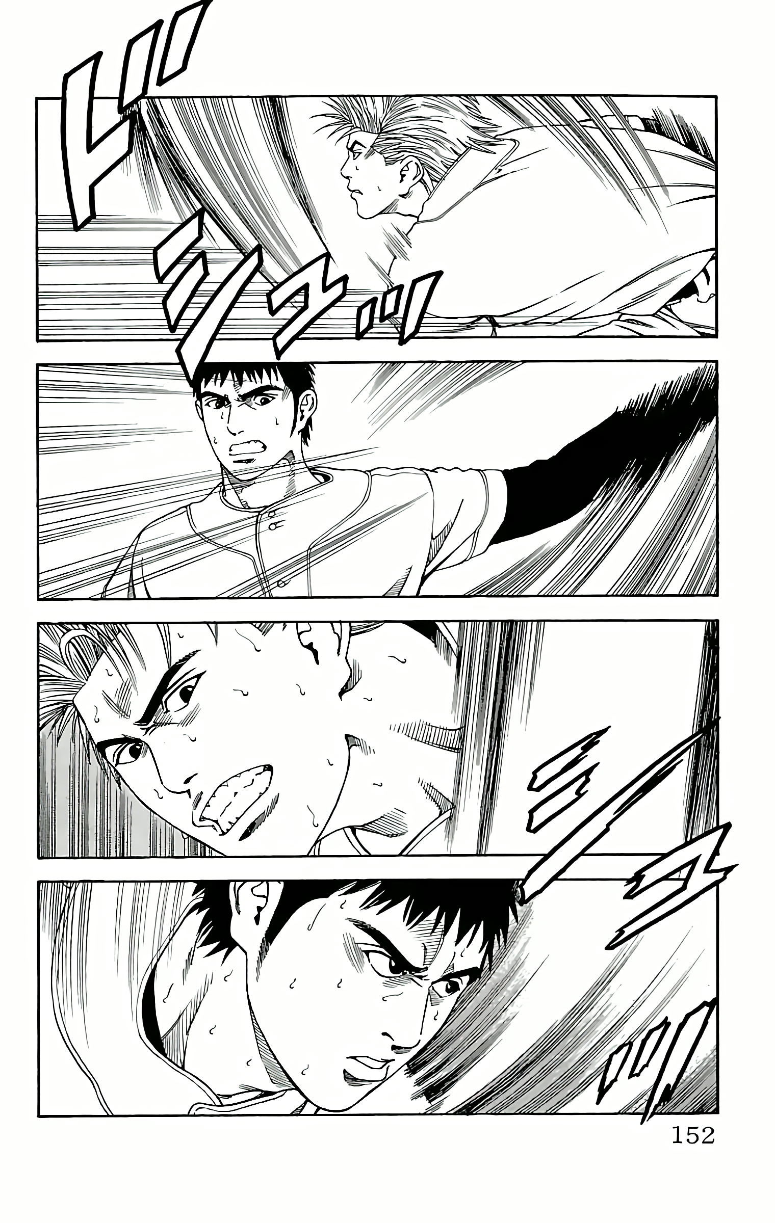 GO ANd GO AN INVISIBLE RIVAL! 第26页