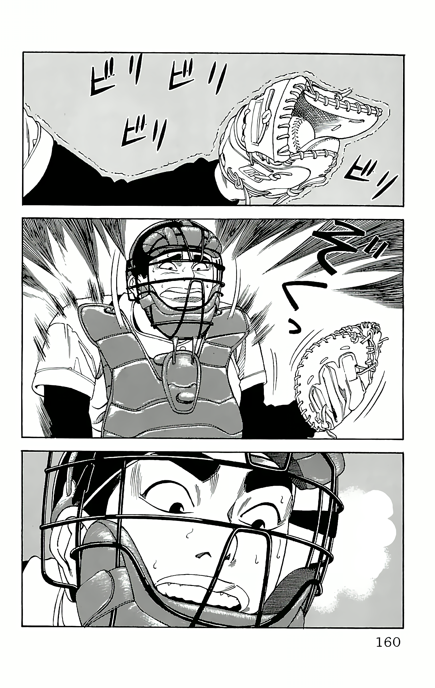 GO ANd GO AN INVISIBLE RIVAL! 第34页