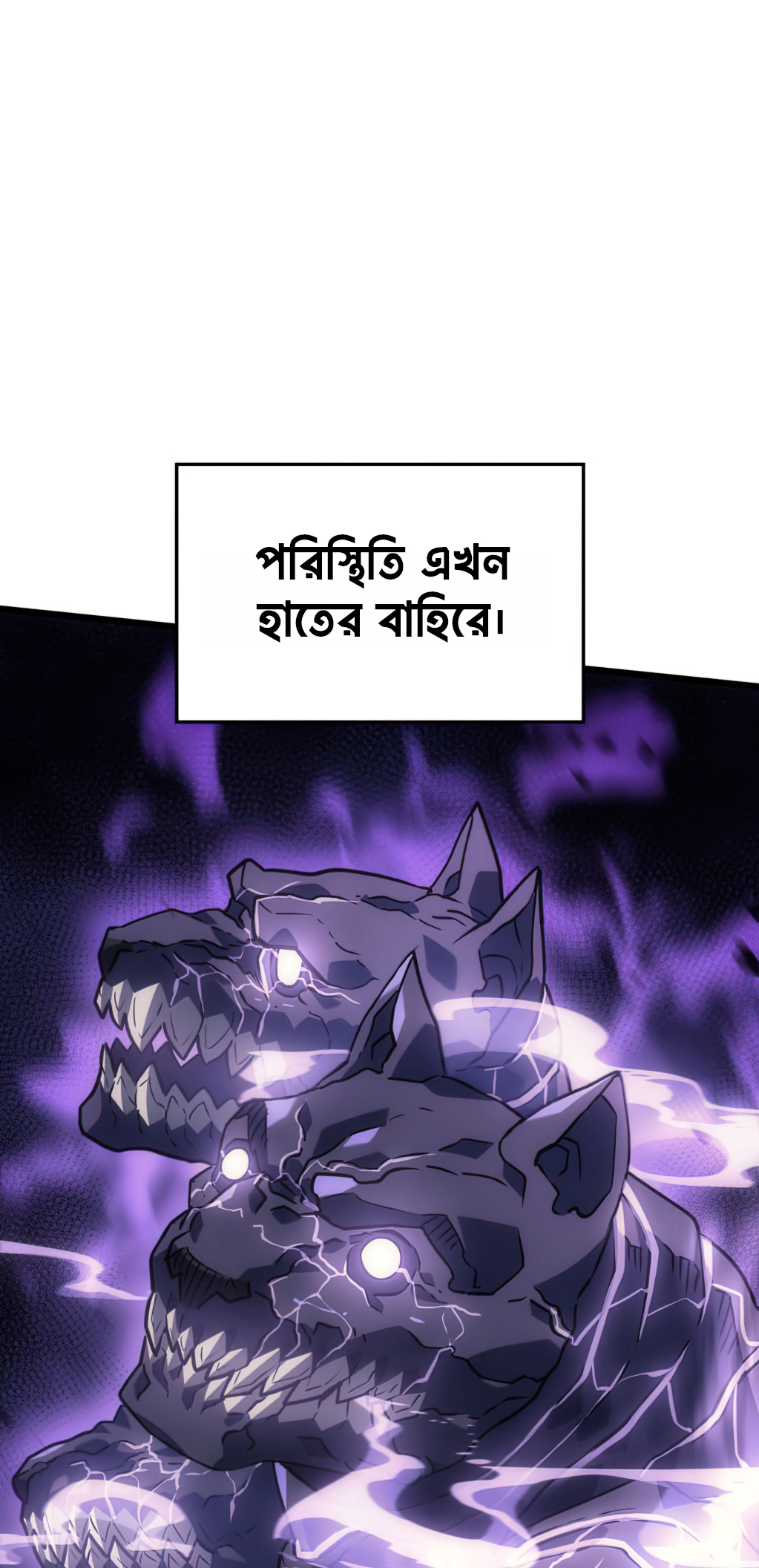 Cheolhyeolgeomga Sanyanggaeui Hoegwi পর্ব- ৬ 第21页