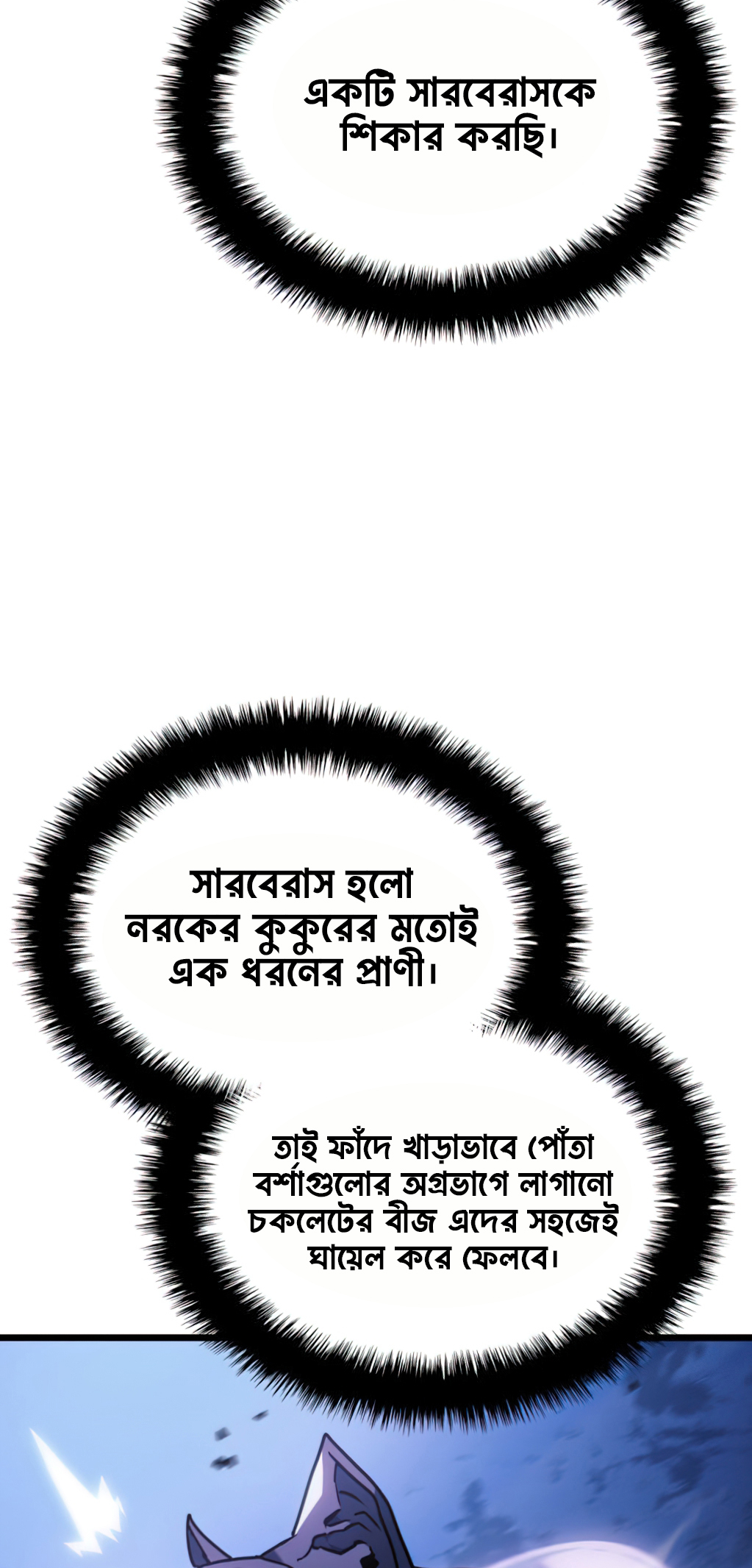 Cheolhyeolgeomga Sanyanggaeui Hoegwi পর্ব- ৬ 第52页