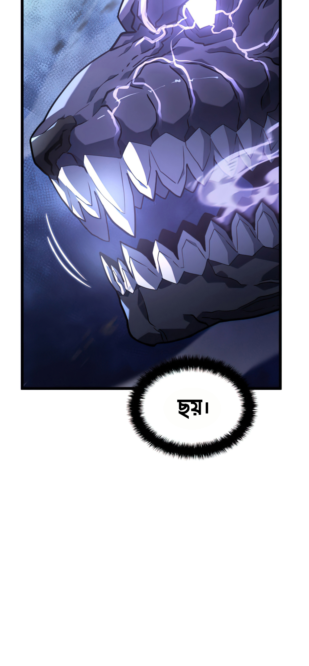 Cheolhyeolgeomga Sanyanggaeui Hoegwi পর্ব- ৬ 第64页