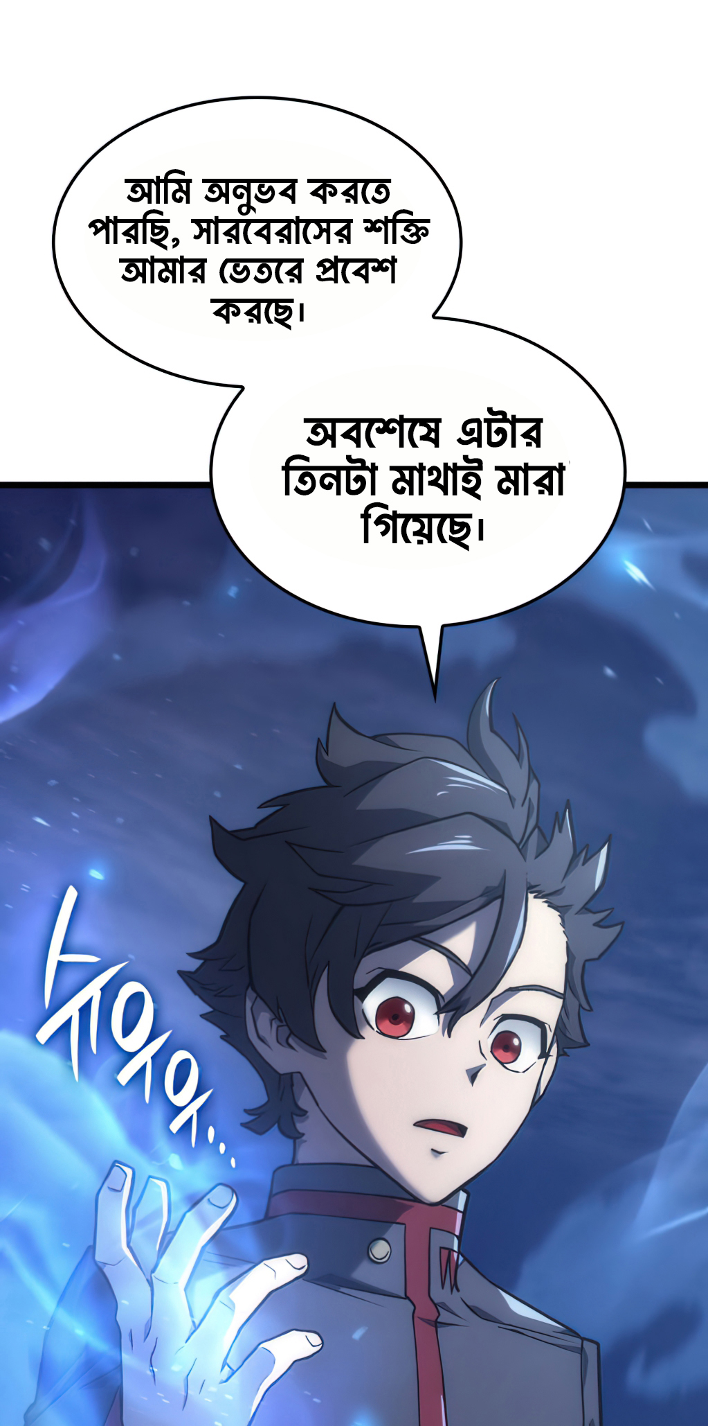 Cheolhyeolgeomga Sanyanggaeui Hoegwi পর্ব- ৬ 第73页