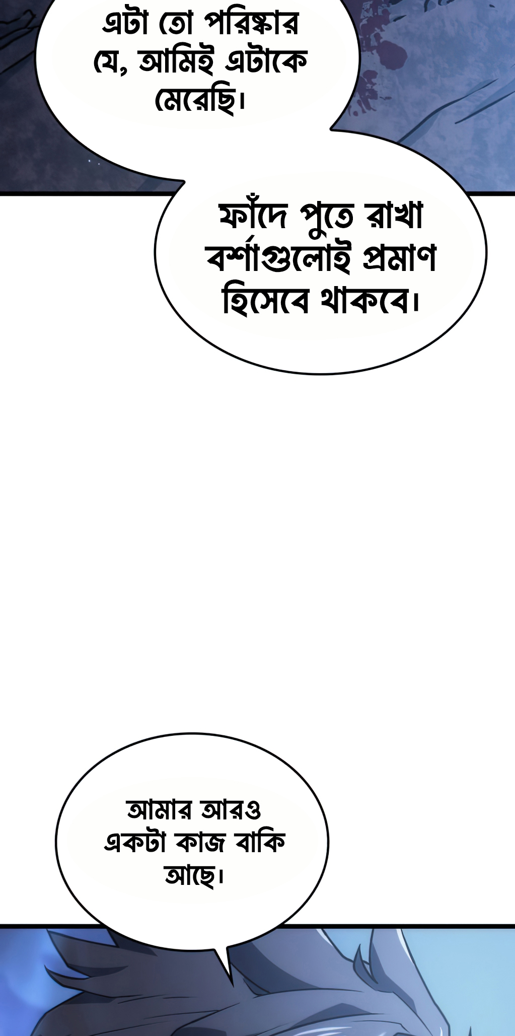 Cheolhyeolgeomga Sanyanggaeui Hoegwi পর্ব- ৬ 第76页