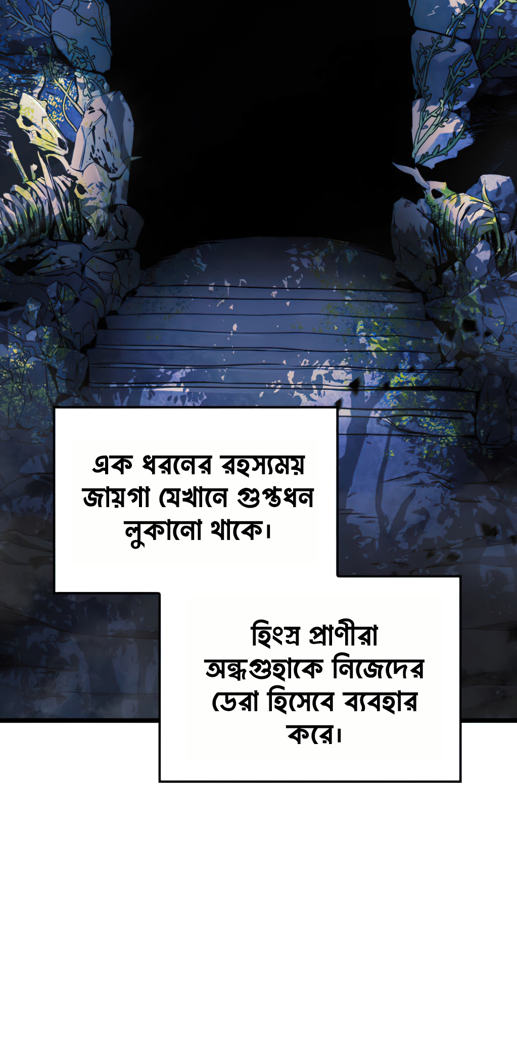 Cheolhyeolgeomga Sanyanggaeui Hoegwi পর্ব- ৬ 第79页