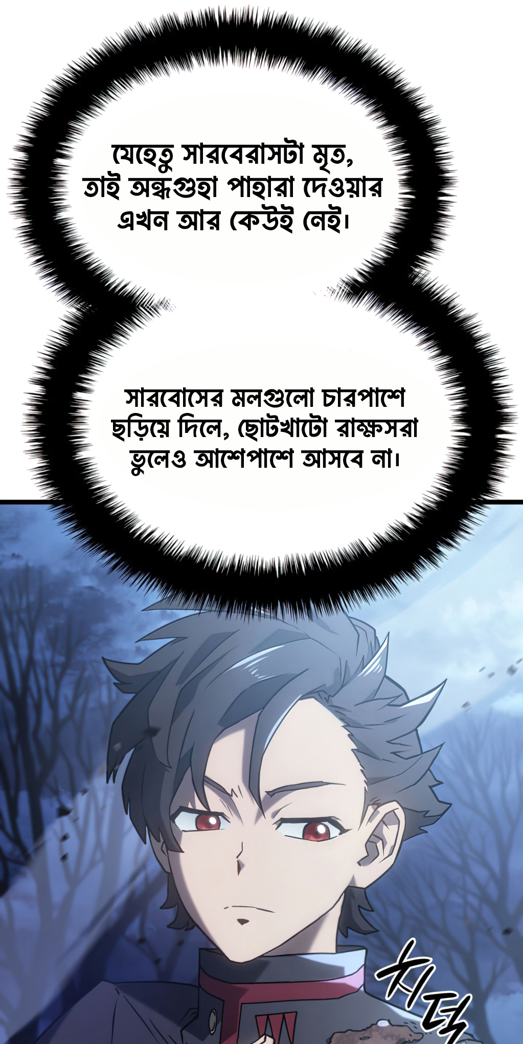 Cheolhyeolgeomga Sanyanggaeui Hoegwi পর্ব- ৬ 第80页