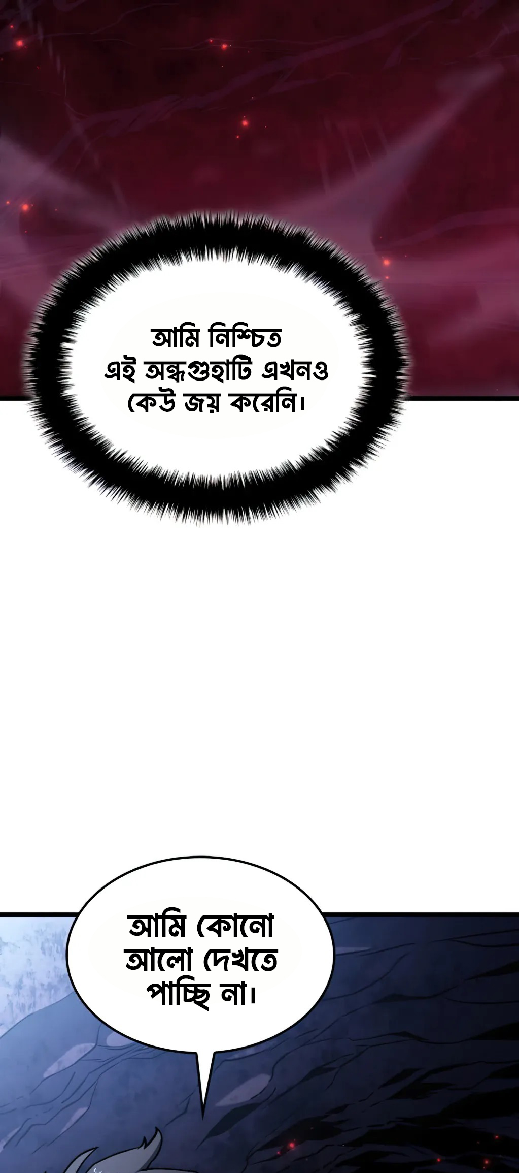 Cheolhyeolgeomga Sanyanggaeui Hoegwi পর্ব- ৬ 第90页
