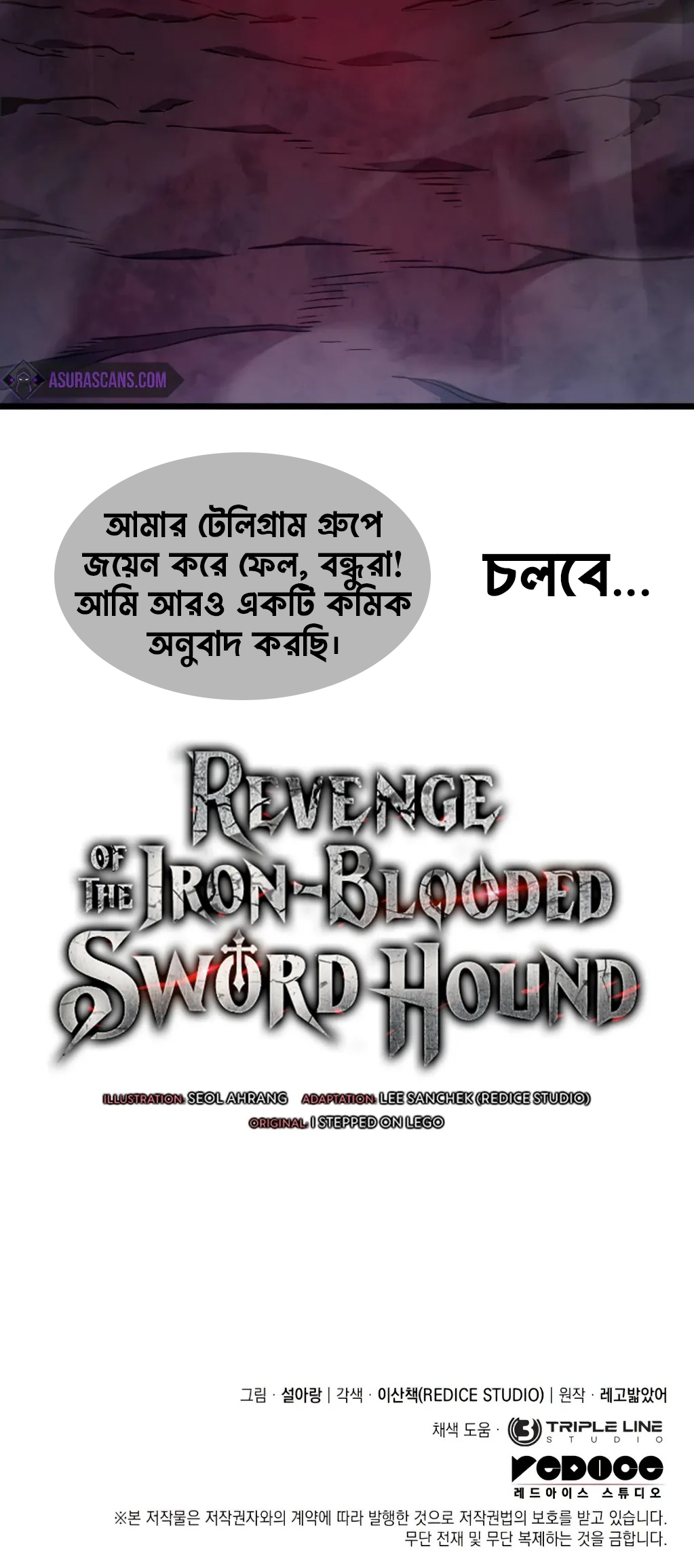 Cheolhyeolgeomga Sanyanggaeui Hoegwi পর্ব- ৬ 第94页