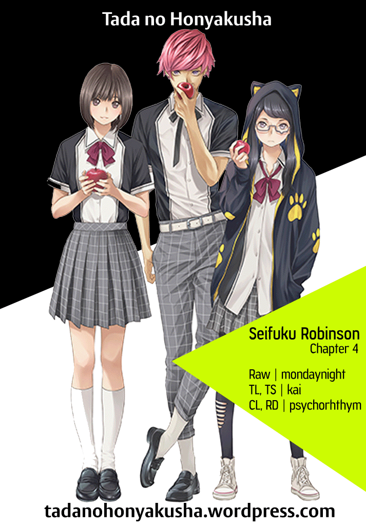 Seifuku Robinson Love Letter 第1页