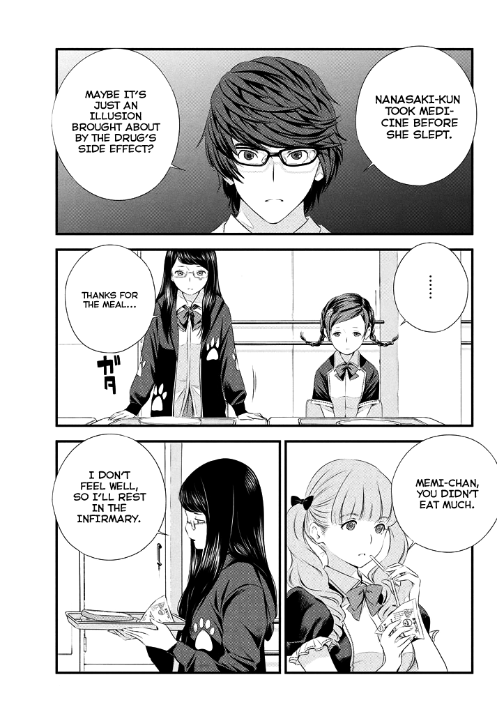 Seifuku Robinson Love Letter 第8页