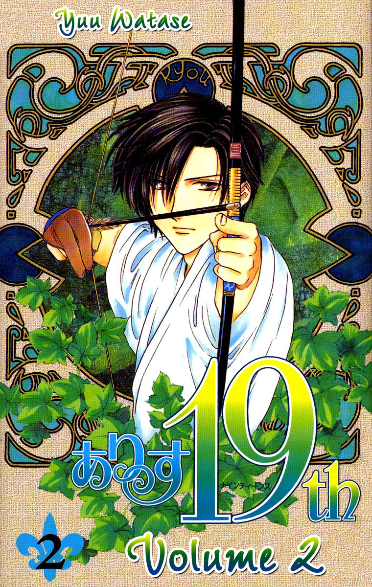 Alice 19th Vol. 2 Ch. 1 第37页