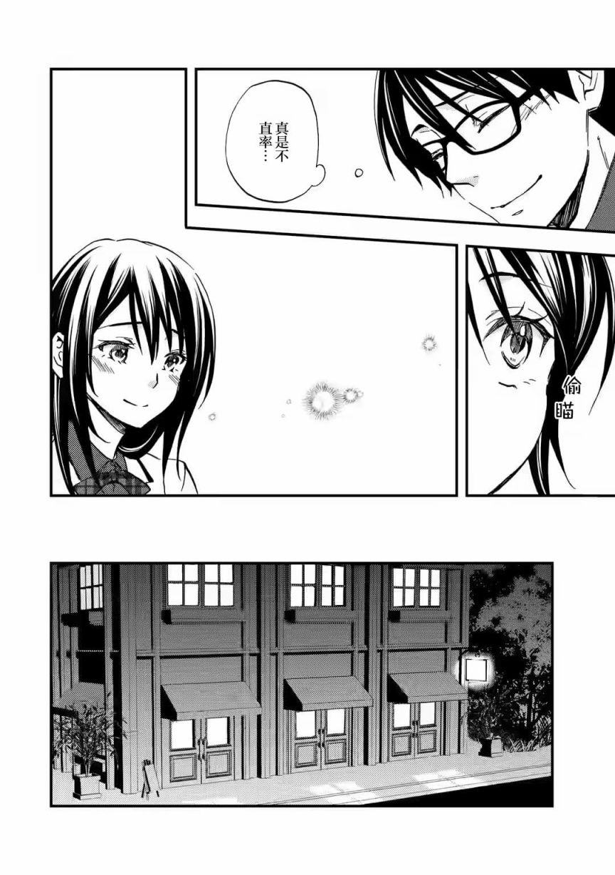 Ore wa Shiranai Uchi ni Gakkouichi no Bishoujo wo Kudoiteita Rashii: Baito-saki no Soudan Aite ni Ore no Omoibito no Hanashi wo Suru to Kanojo wa Nazeka Terehajimeru Vol. 1 Ch. 5 第14页