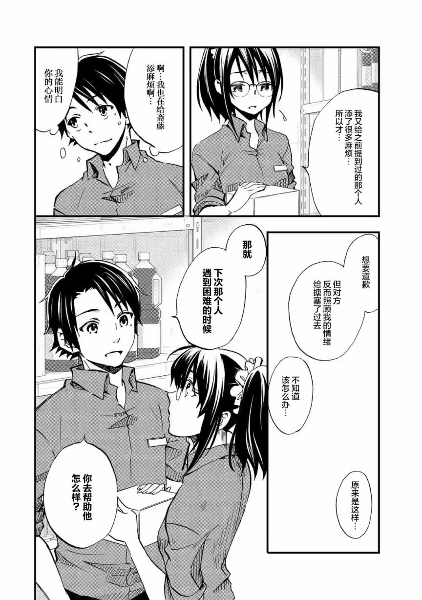 Ore wa Shiranai Uchi ni Gakkouichi no Bishoujo wo Kudoiteita Rashii: Baito-saki no Soudan Aite ni Ore no Omoibito no Hanashi wo Suru to Kanojo wa Nazeka Terehajimeru Vol. 1 Ch. 5 第18页