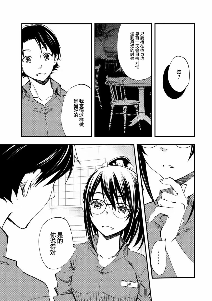 Ore wa Shiranai Uchi ni Gakkouichi no Bishoujo wo Kudoiteita Rashii: Baito-saki no Soudan Aite ni Ore no Omoibito no Hanashi wo Suru to Kanojo wa Nazeka Terehajimeru Vol. 1 Ch. 5 第19页